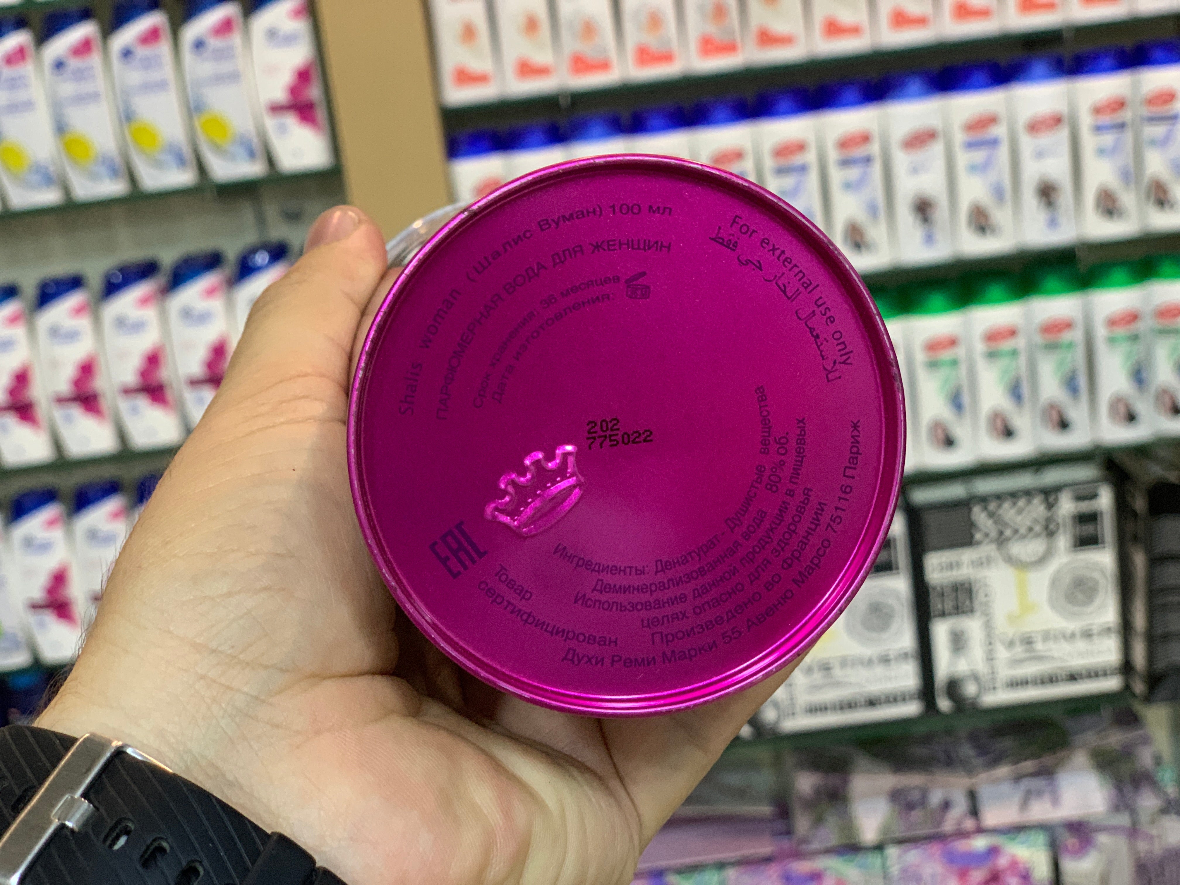 Original Remy Marquis Shalis Perfume