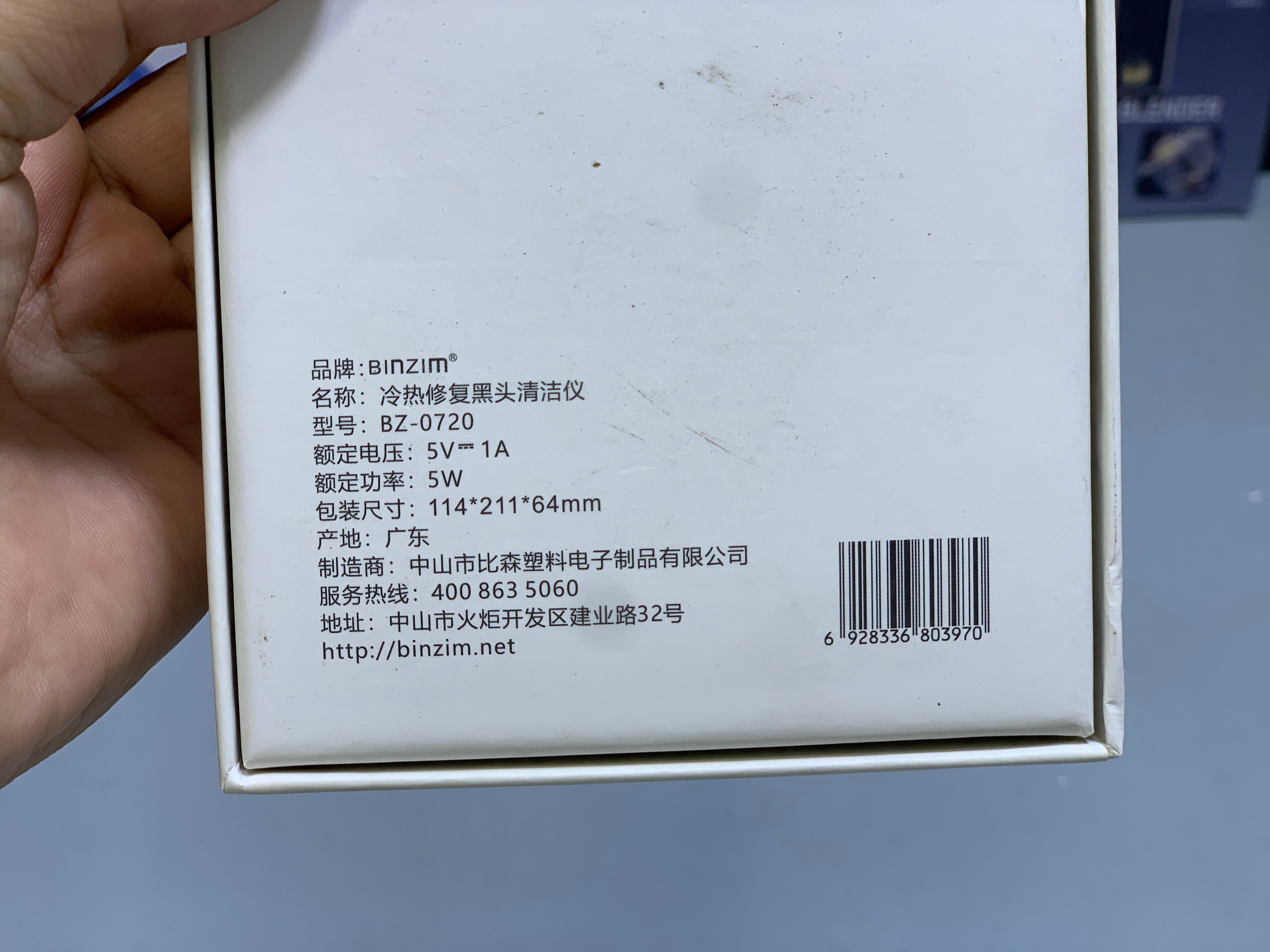 Derma Suction Black Head Removal 5w