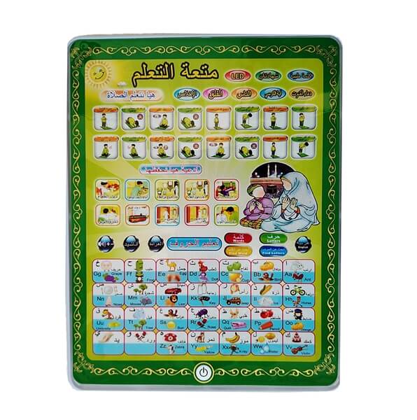 Hanif Traders™ Islamic Learning Tablet for your kids Ramazan Special GIFT