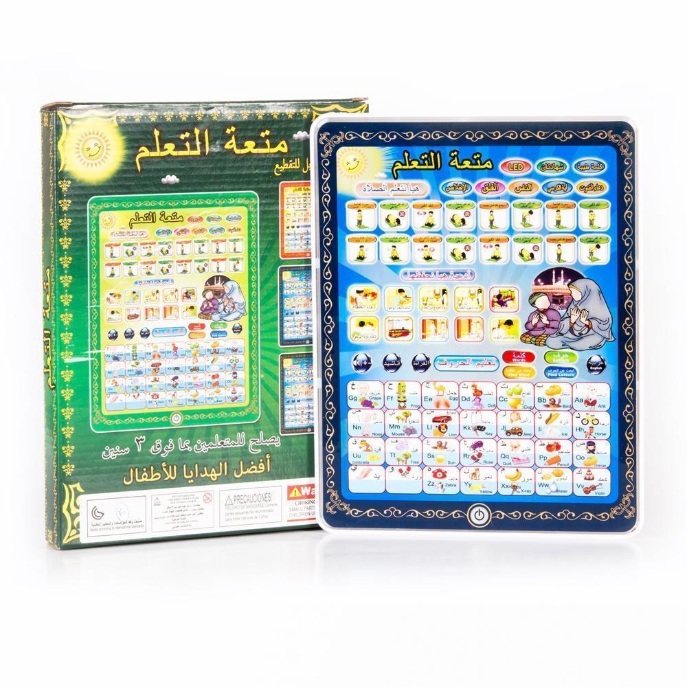 Hanif Traders™ Islamic Learning Tablet for your kids Ramazan Special GIFT