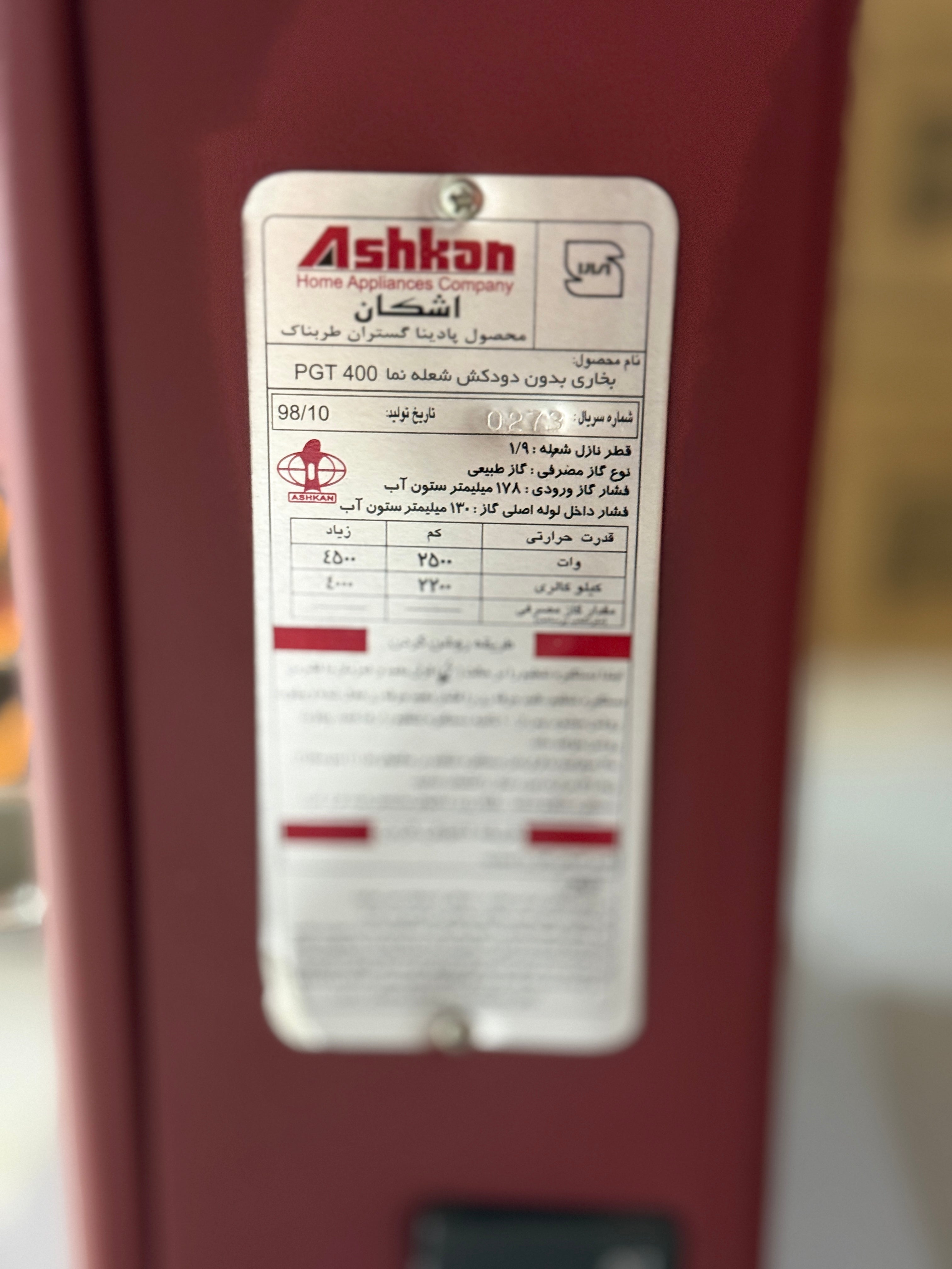 Flame Smart Heater Model 455