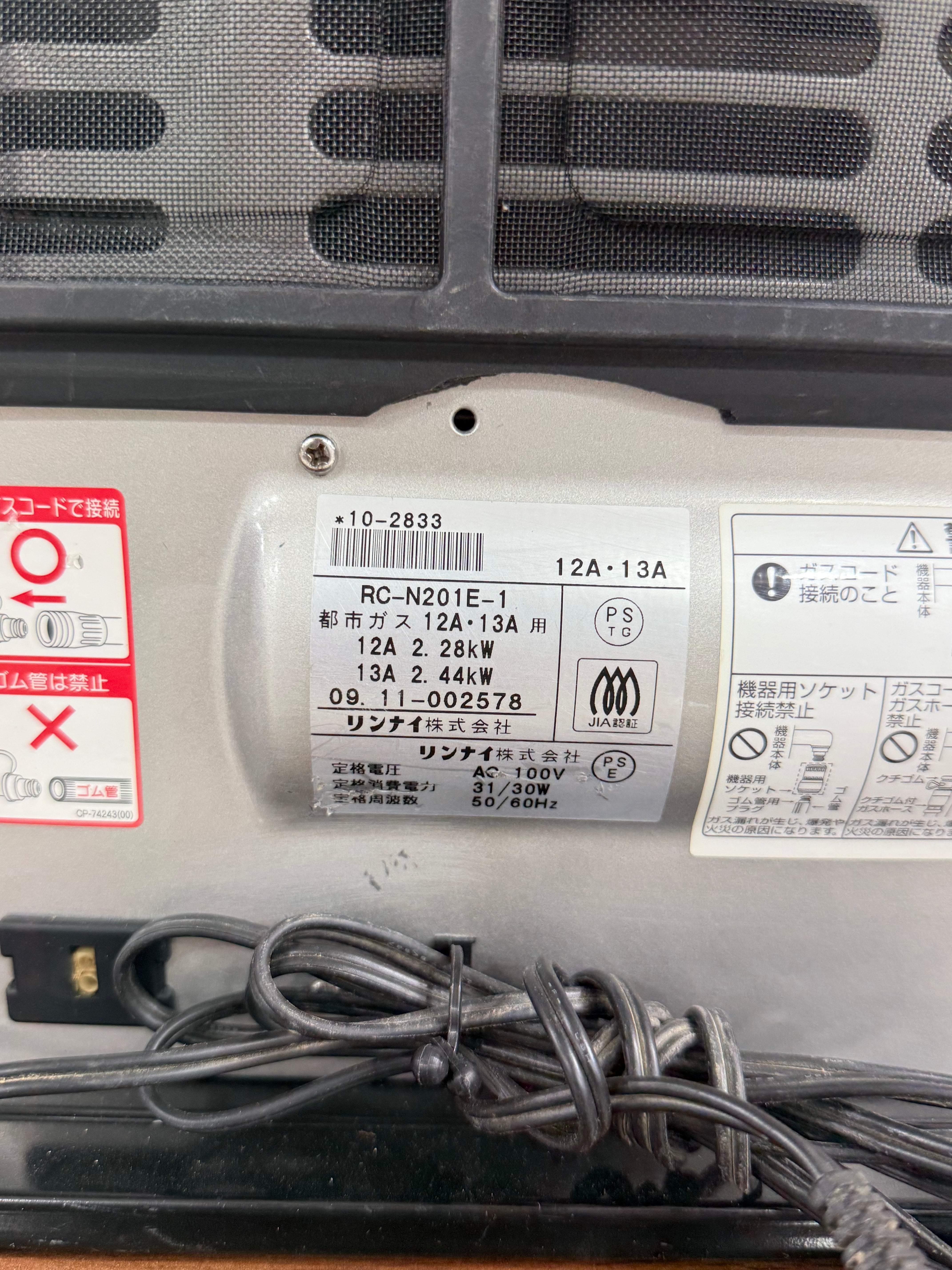 Rinnai Heater – Japanese Refurbished Energy-Efficient Heater