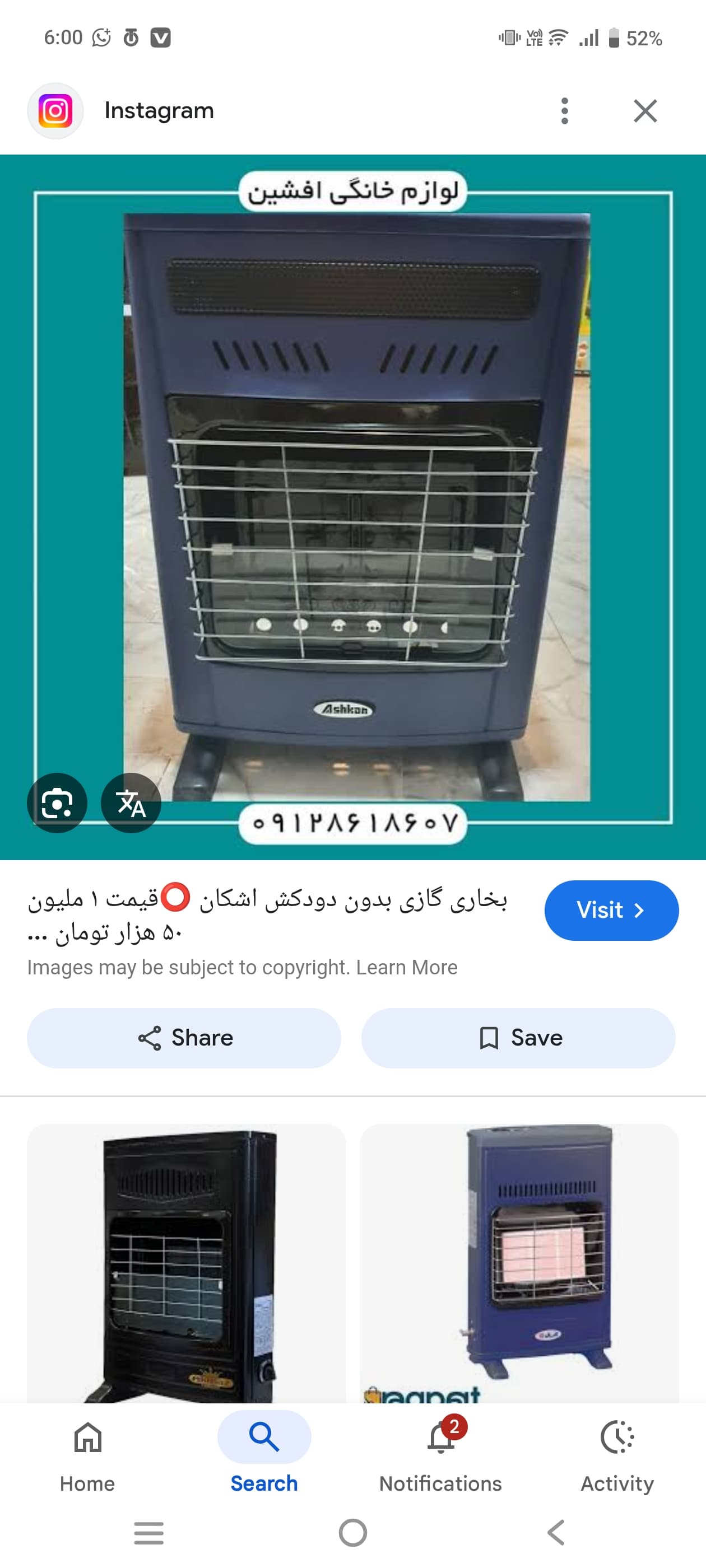 Flame Smart Heater Model 455