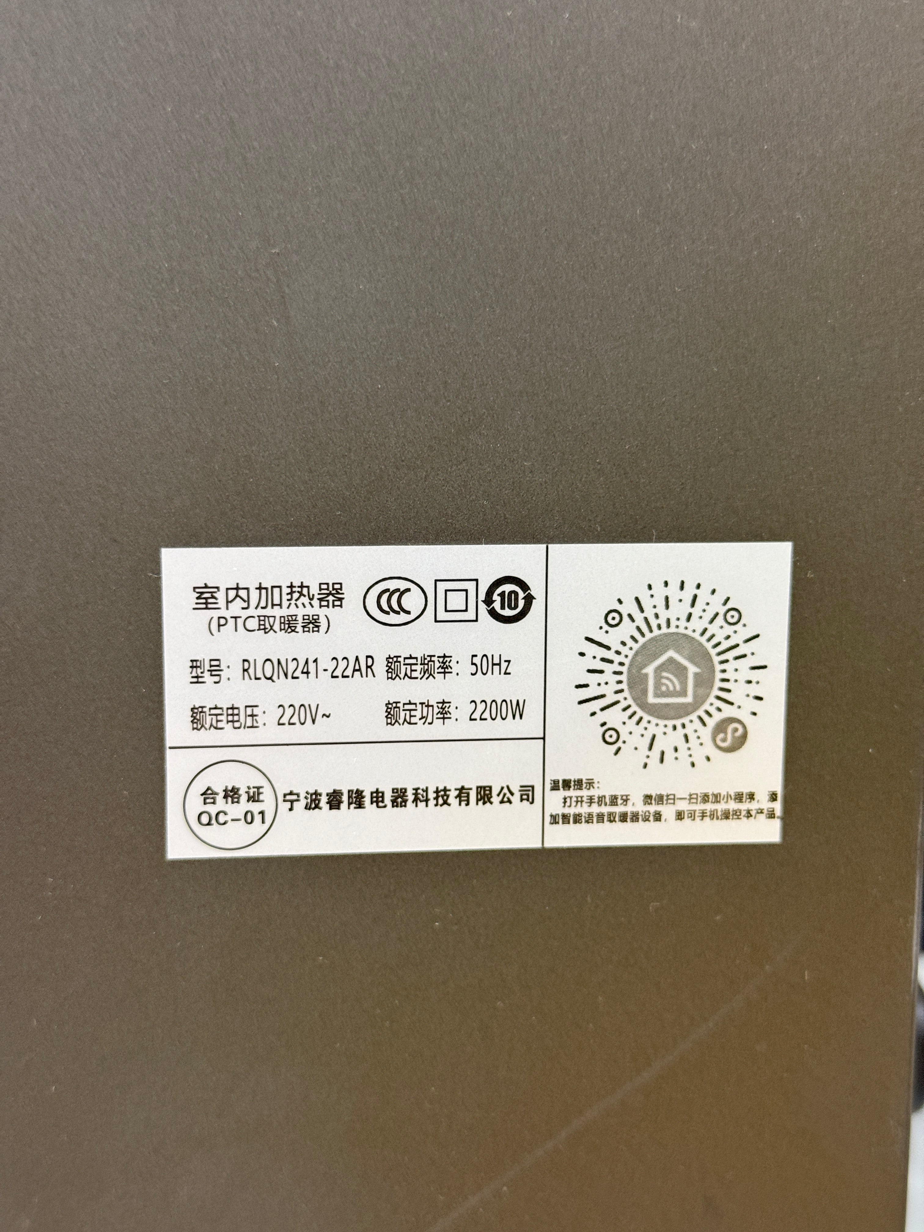 Indoor Display Heater (PTC Heater)