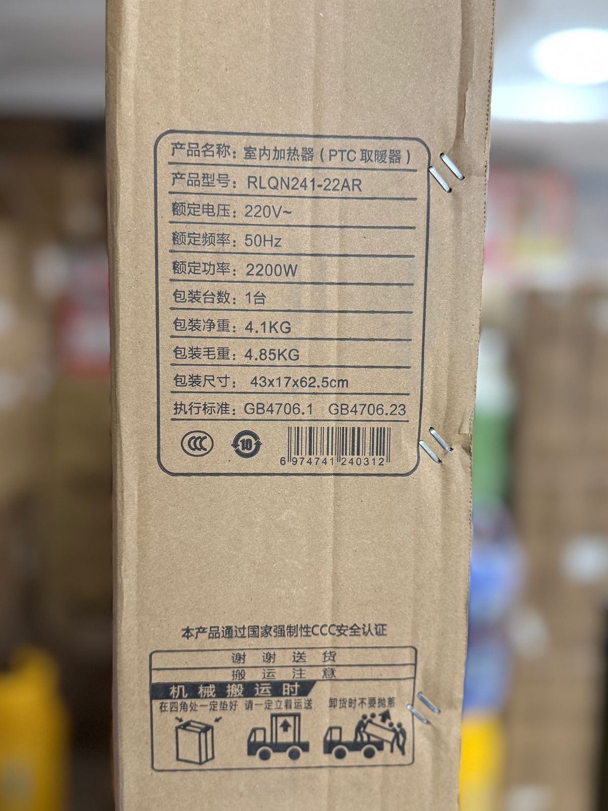 Indoor Display Heater (PTC Heater)